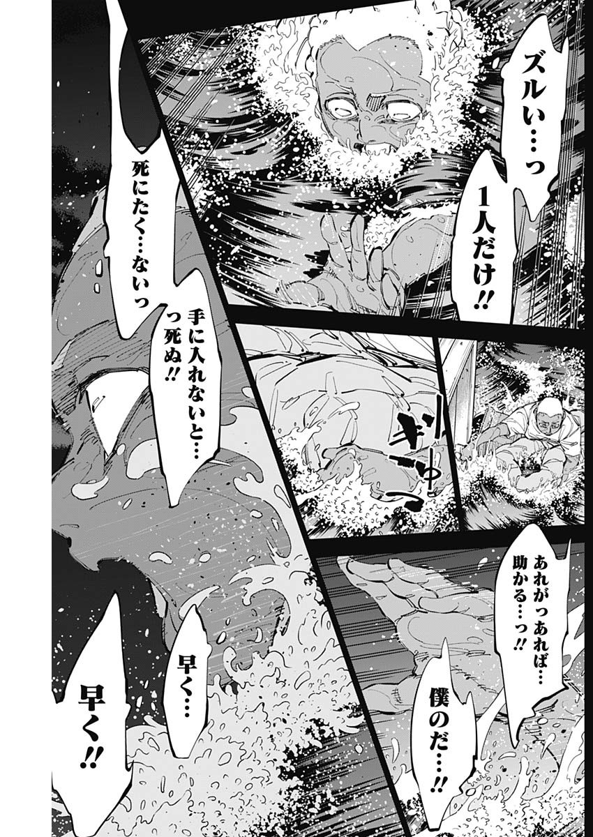 カテナチオ Chap 64 - Next Chap 65