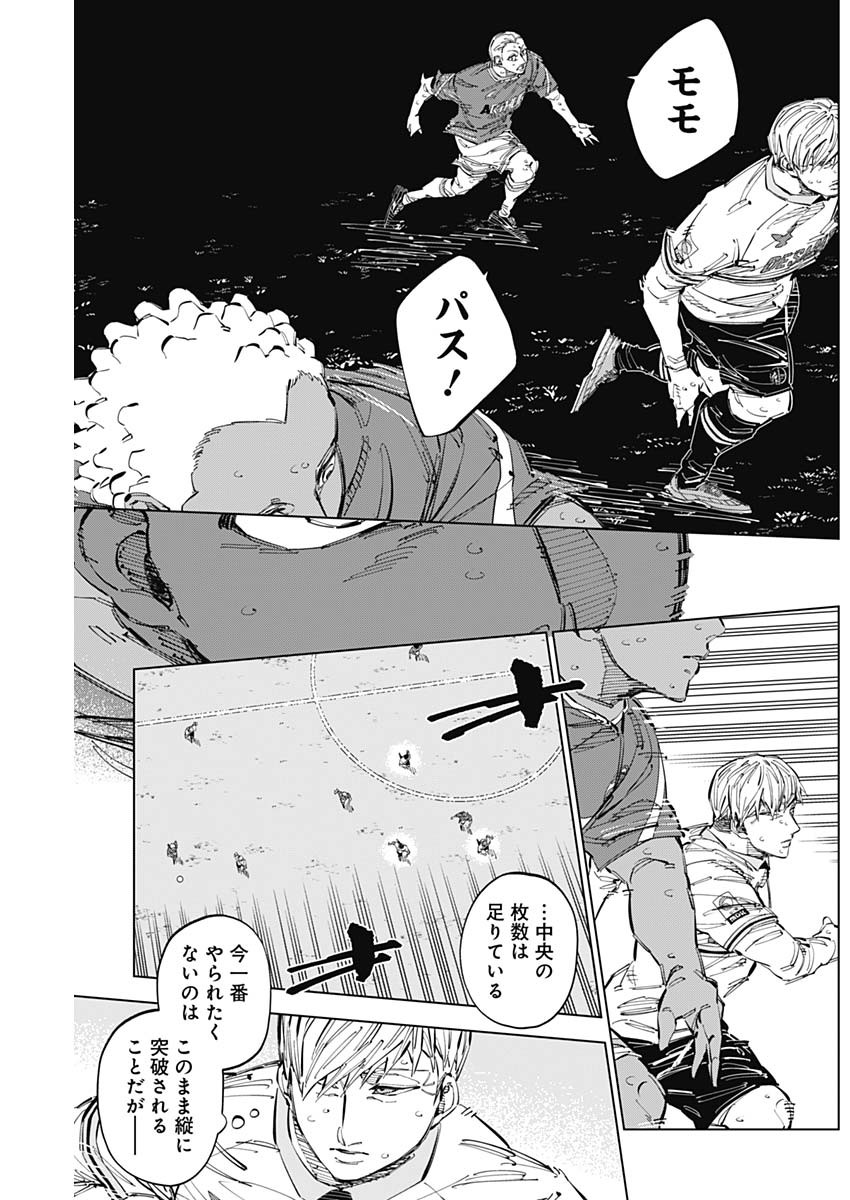 カテナチオ Chap 64 - Next Chap 65