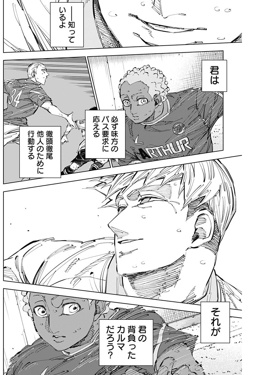 カテナチオ Chap 64 - Next Chap 65