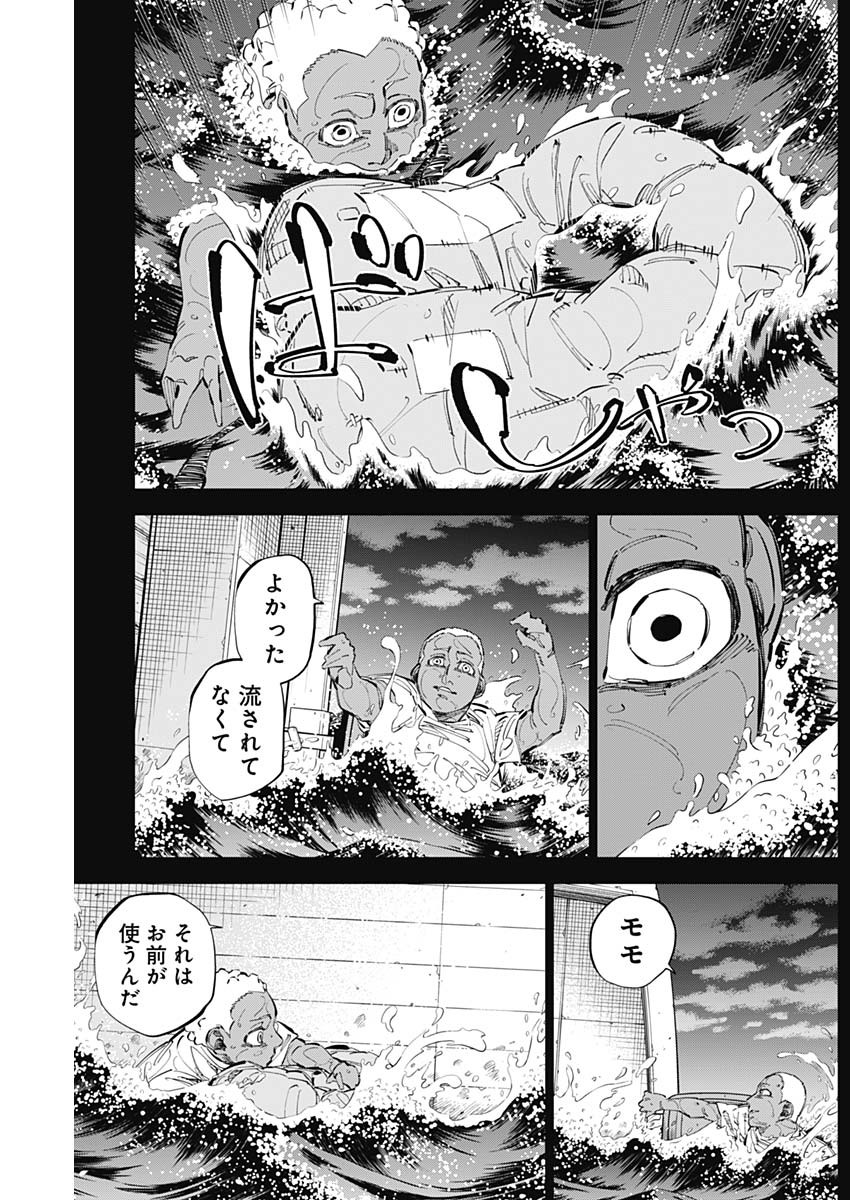 カテナチオ Chap 64 - Next Chap 65