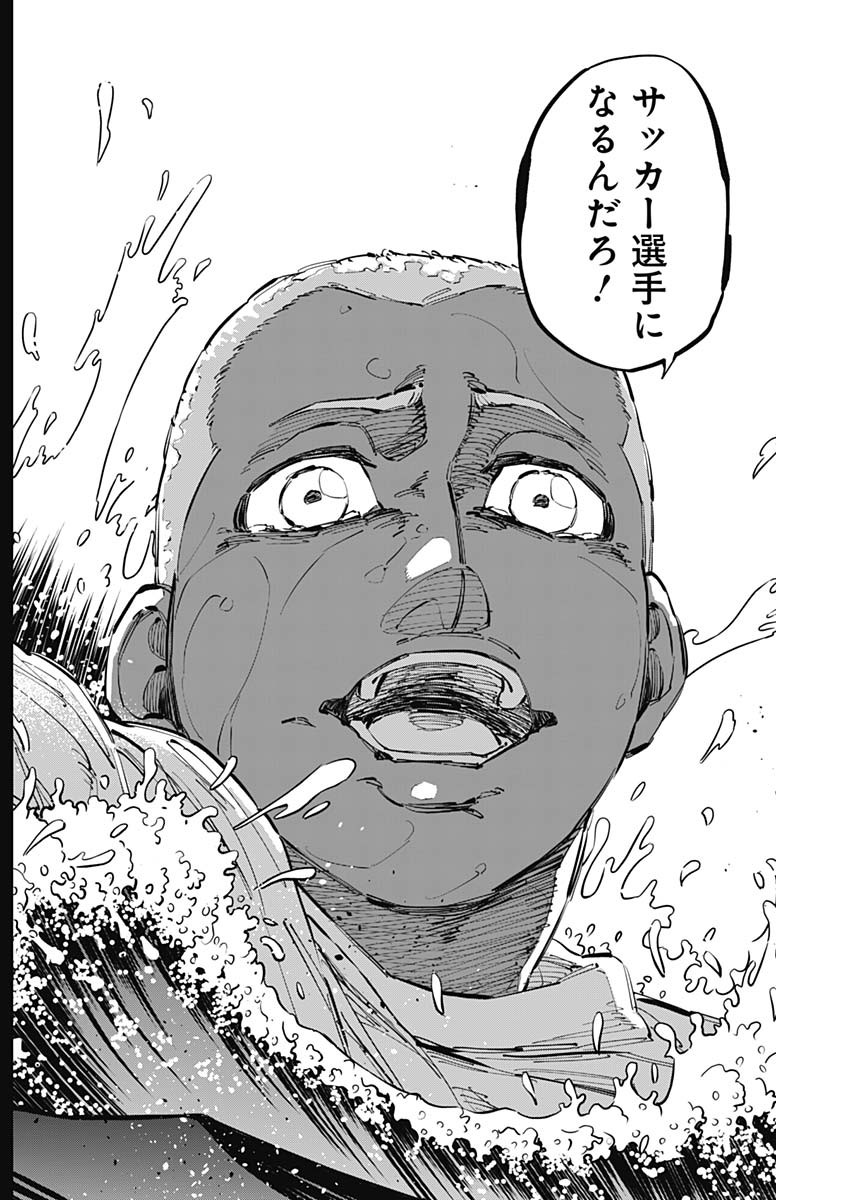 カテナチオ Chap 64 - Next Chap 65