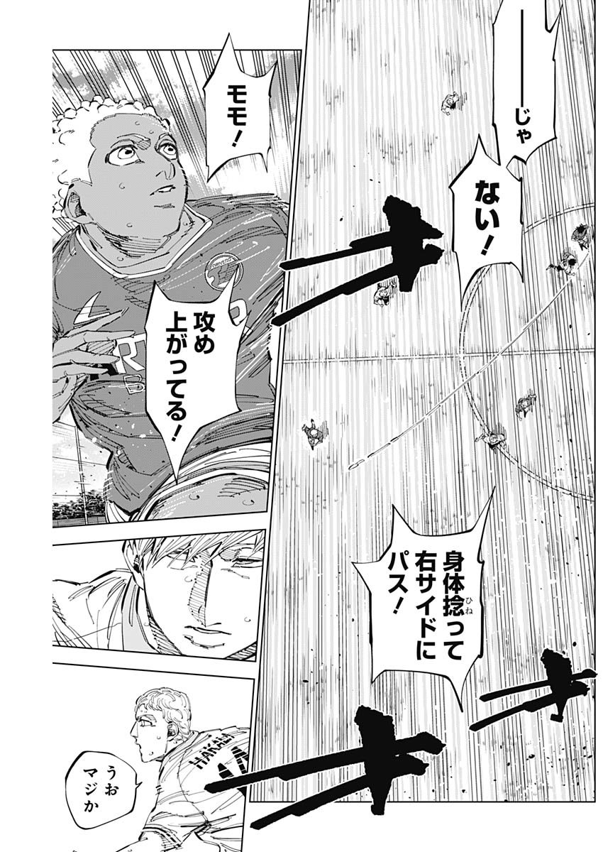 カテナチオ Chap 64 - Next Chap 65