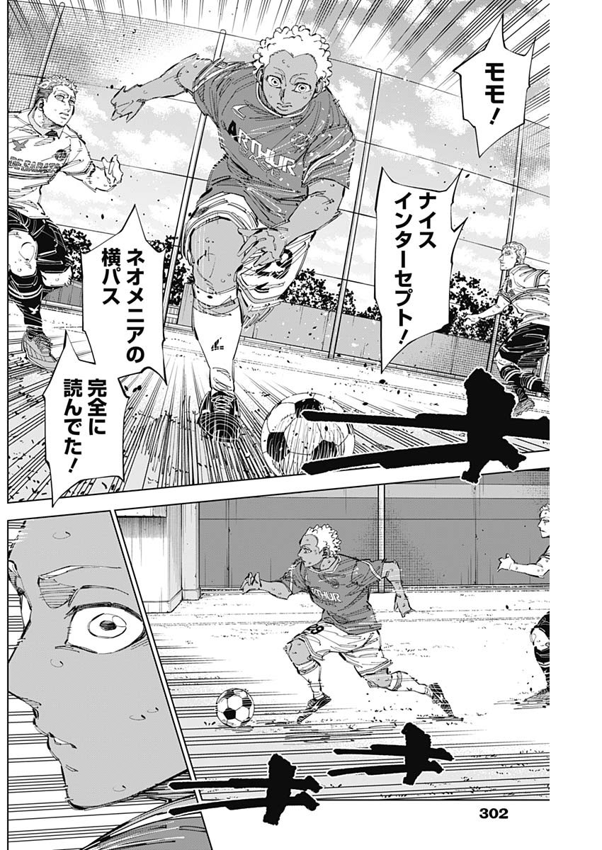 カテナチオ Chap 64 - Next Chap 65