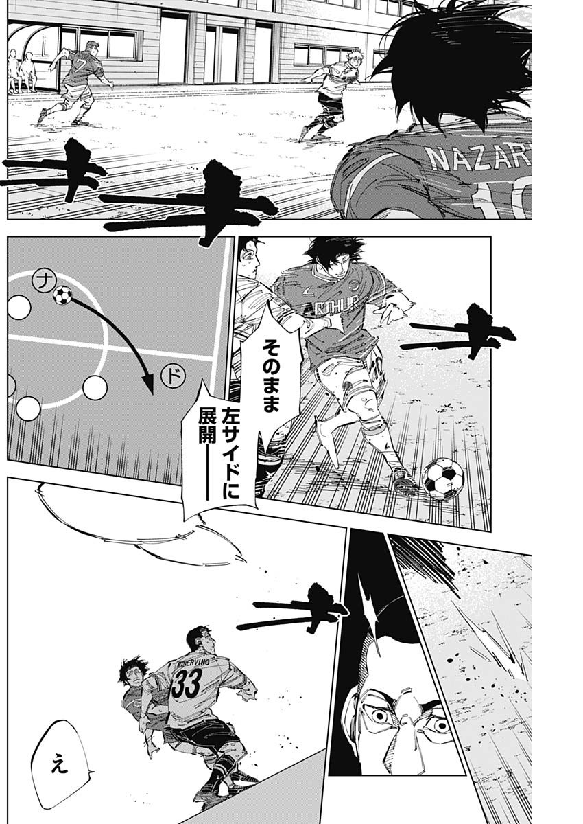 カテナチオ Chap 64 - Next Chap 65