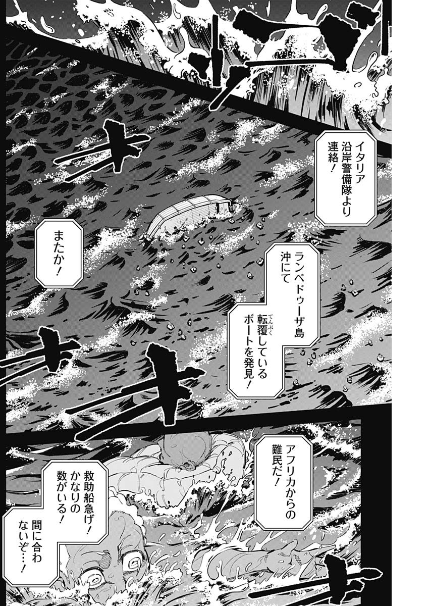 カテナチオ Chap 64 - Next Chap 65
