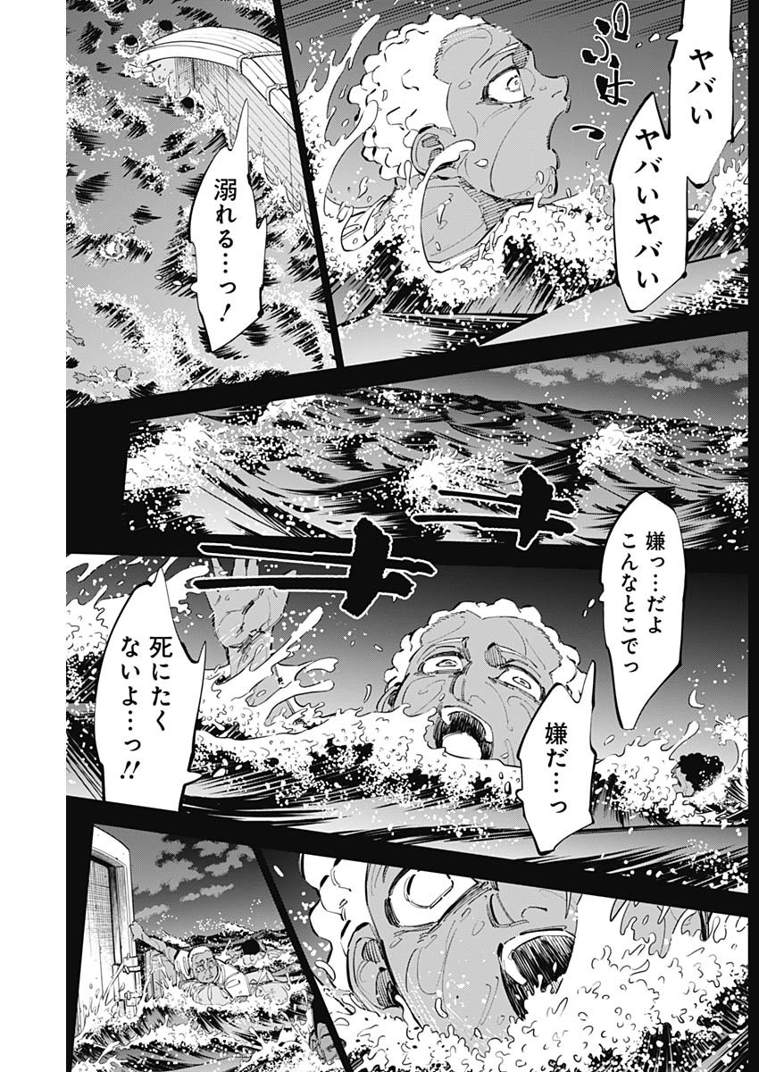 カテナチオ Chap 64 - Next Chap 65