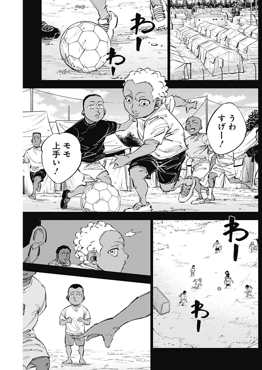 カテナチオ Chap 65 - Next Chap 66