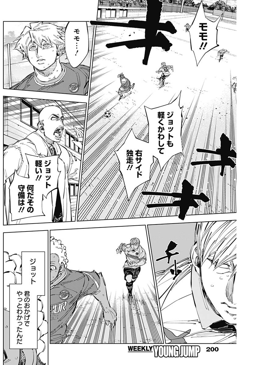 カテナチオ Chap 65 - Next Chap 66