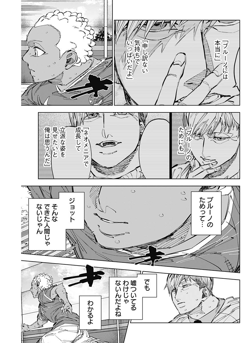 カテナチオ Chap 65 - Next Chap 66