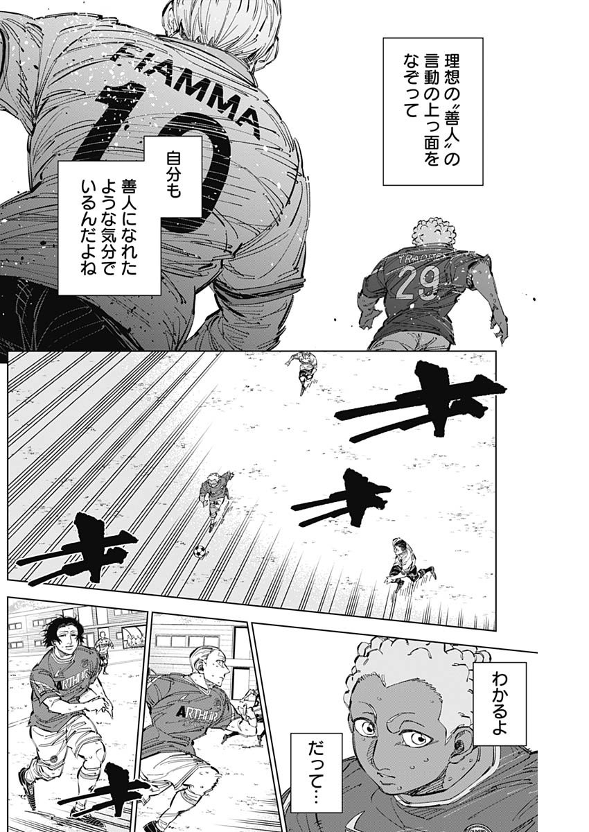 カテナチオ Chap 65 - Next Chap 66