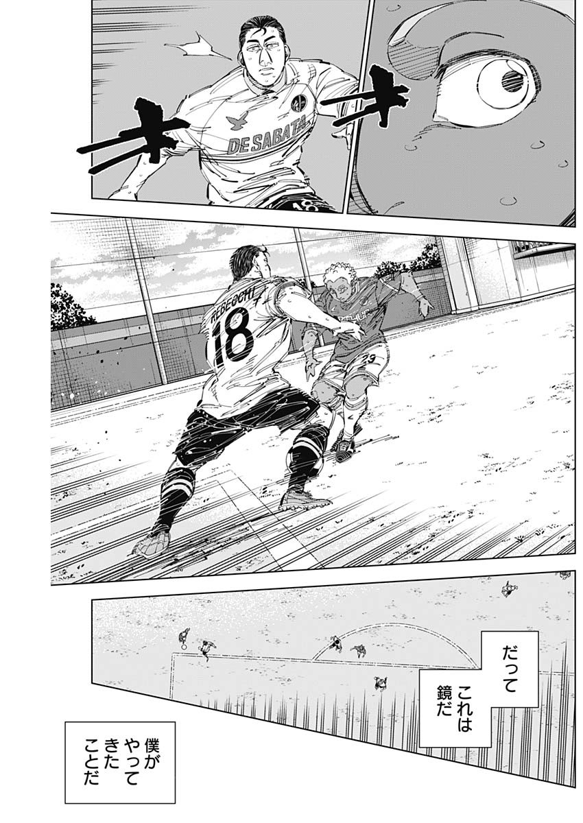 カテナチオ Chap 65 - Next Chap 66