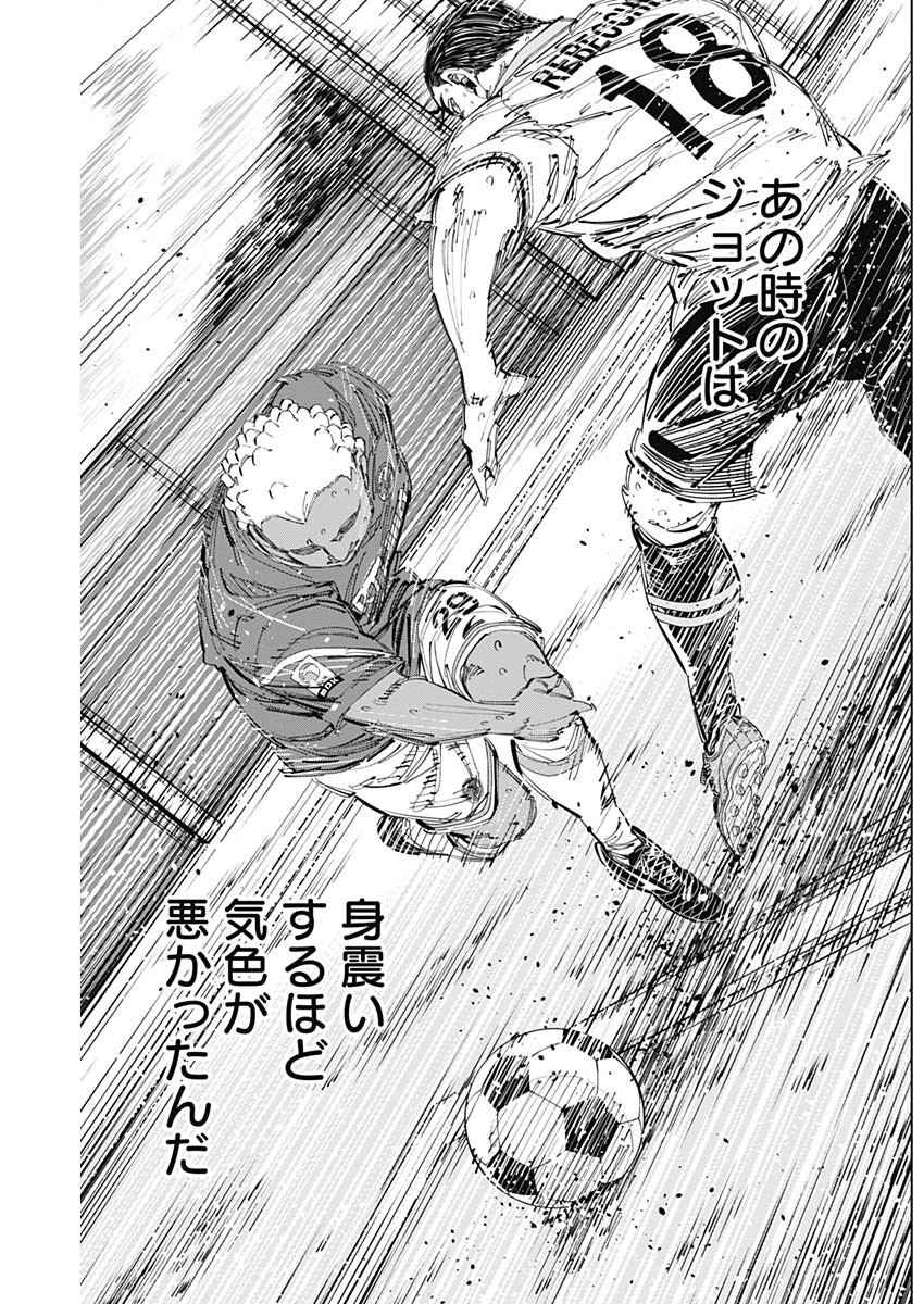 カテナチオ Chap 65 - Next Chap 66