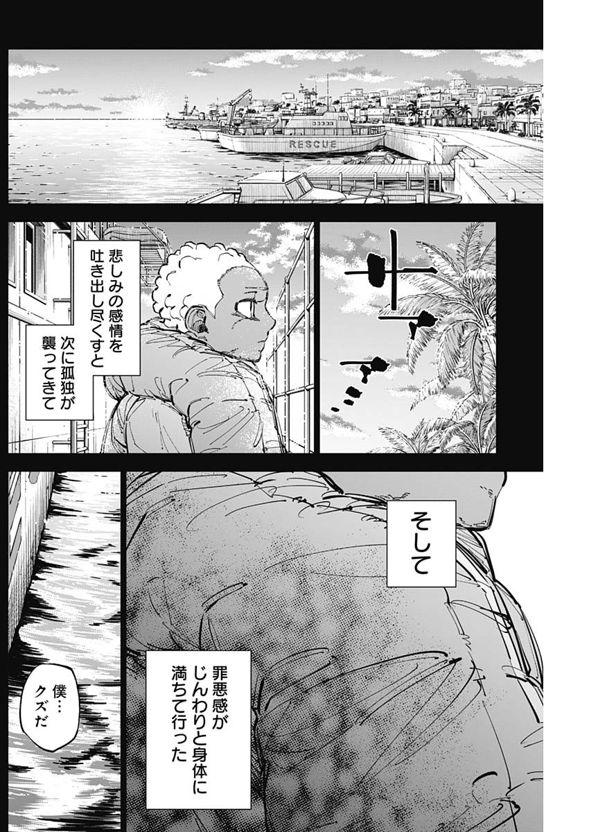 カテナチオ Chap 65 - Next Chap 66