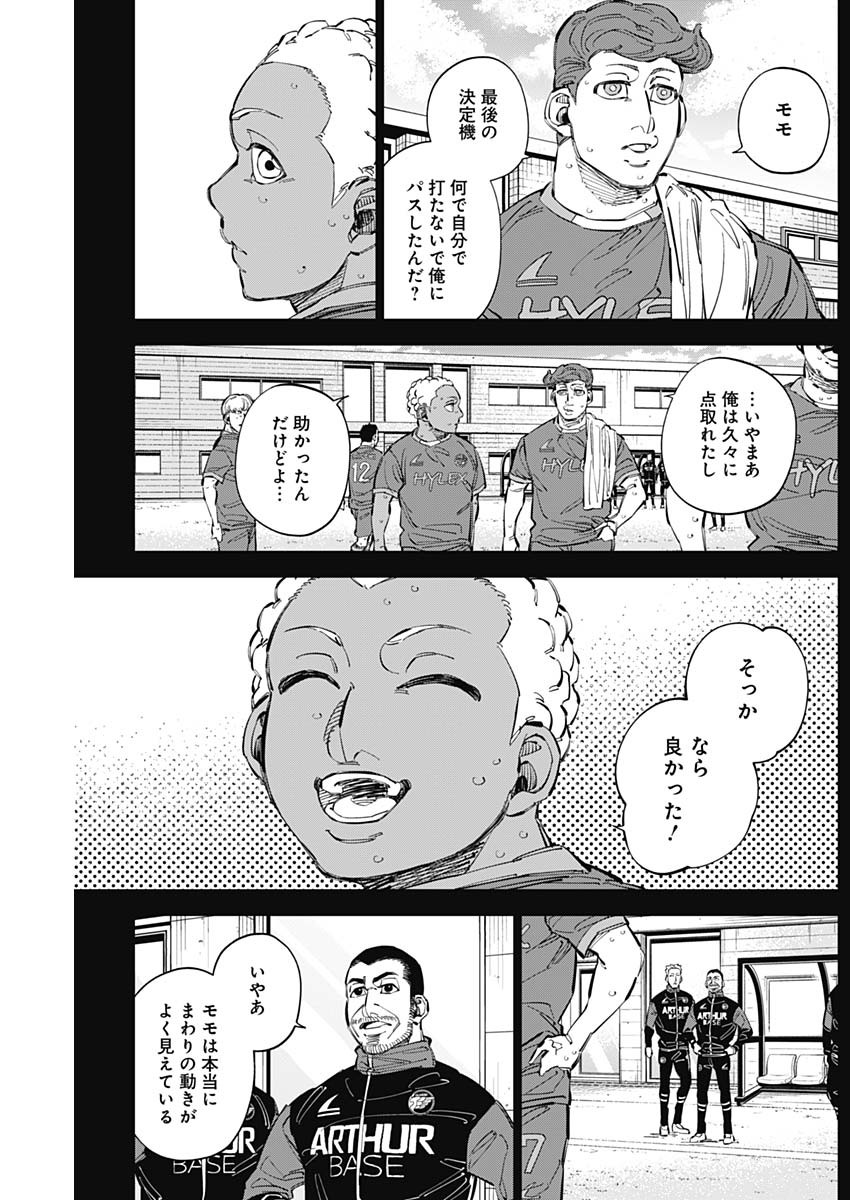 カテナチオ Chap 65 - Next Chap 66