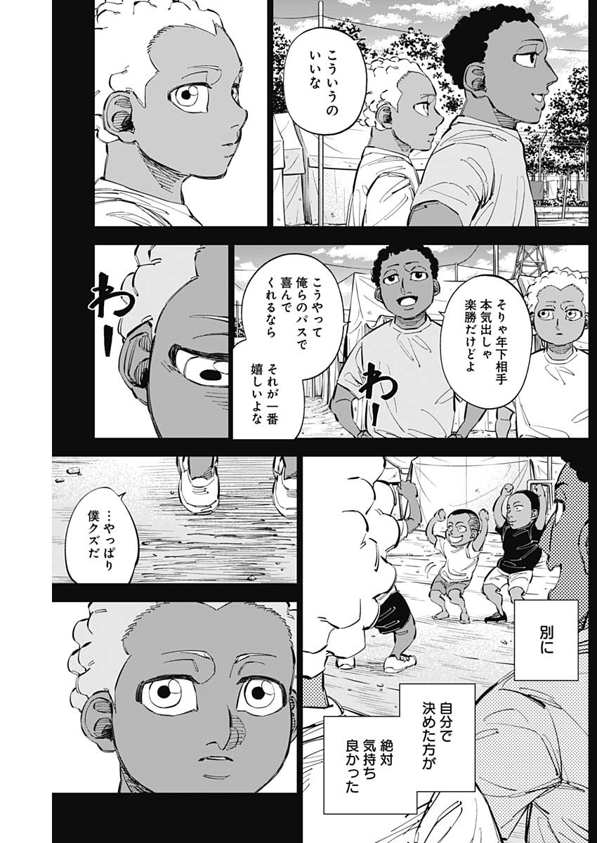 カテナチオ Chap 65 - Next Chap 66