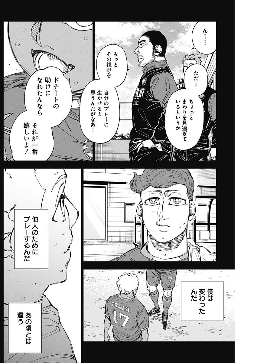 カテナチオ Chap 65 - Next Chap 66