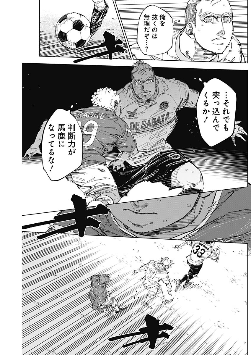 カテナチオ Chap 66 - Next Chap 67