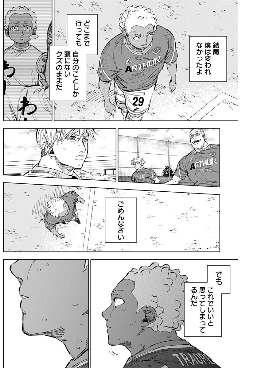 カテナチオ Chap 66 - Next Chap 67
