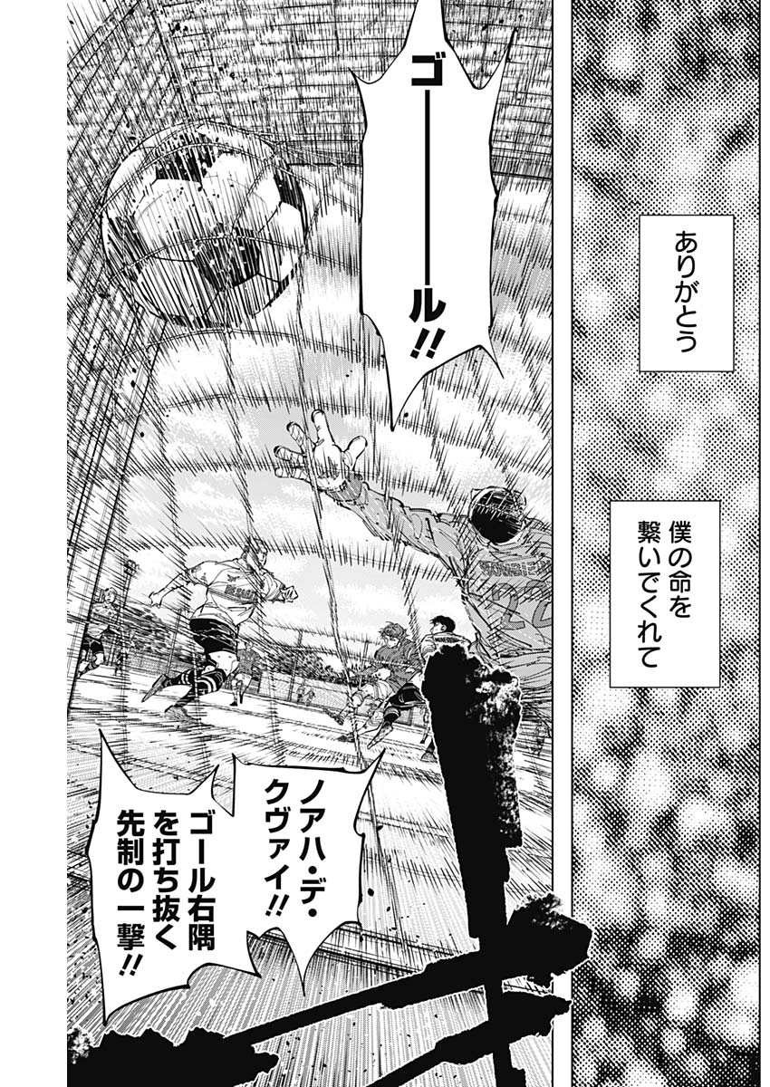 カテナチオ Chap 66 - Next Chap 67