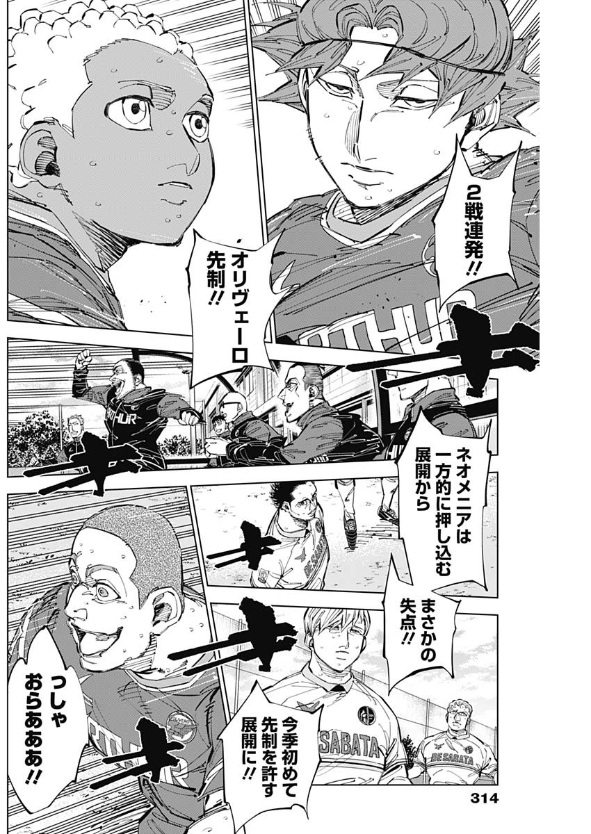 カテナチオ Chap 66 - Next Chap 67