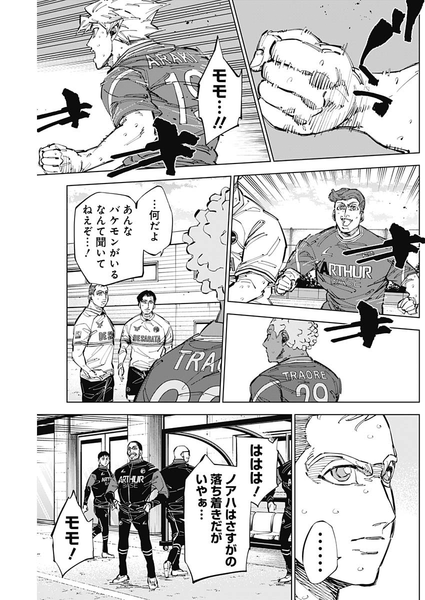 カテナチオ Chap 66 - Next Chap 67