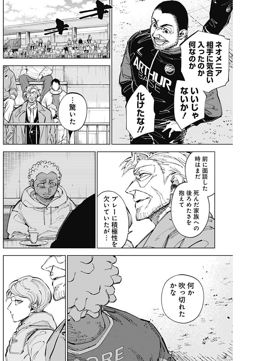 カテナチオ Chap 66 - Next Chap 67