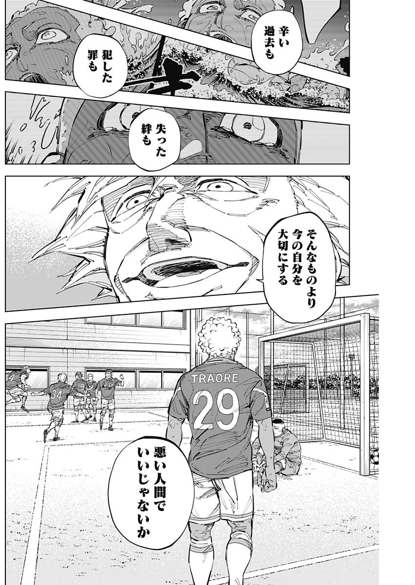 カテナチオ Chap 66 - Next Chap 67