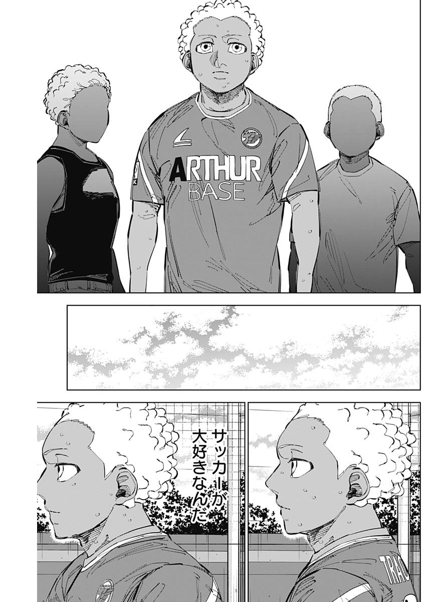 カテナチオ Chap 66 - Next Chap 67