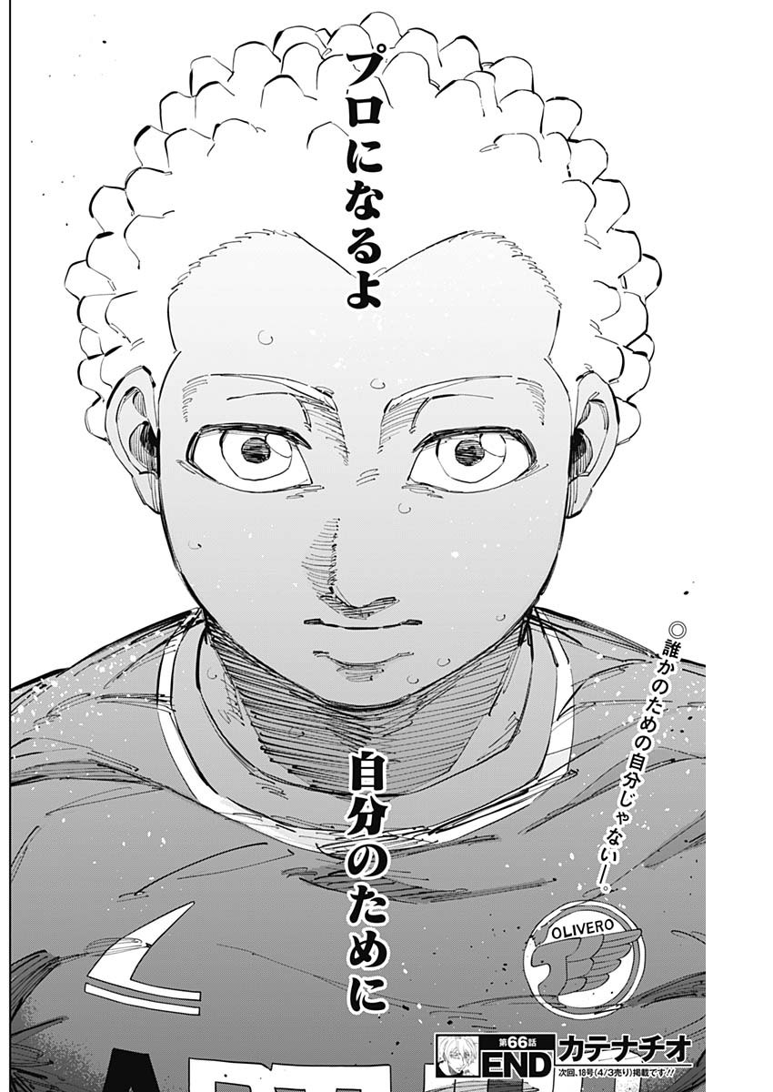 カテナチオ Chap 66 - Next Chap 67