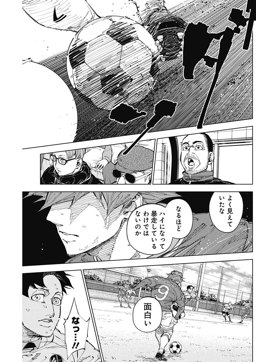 カテナチオ Chap 66 - Next Chap 67