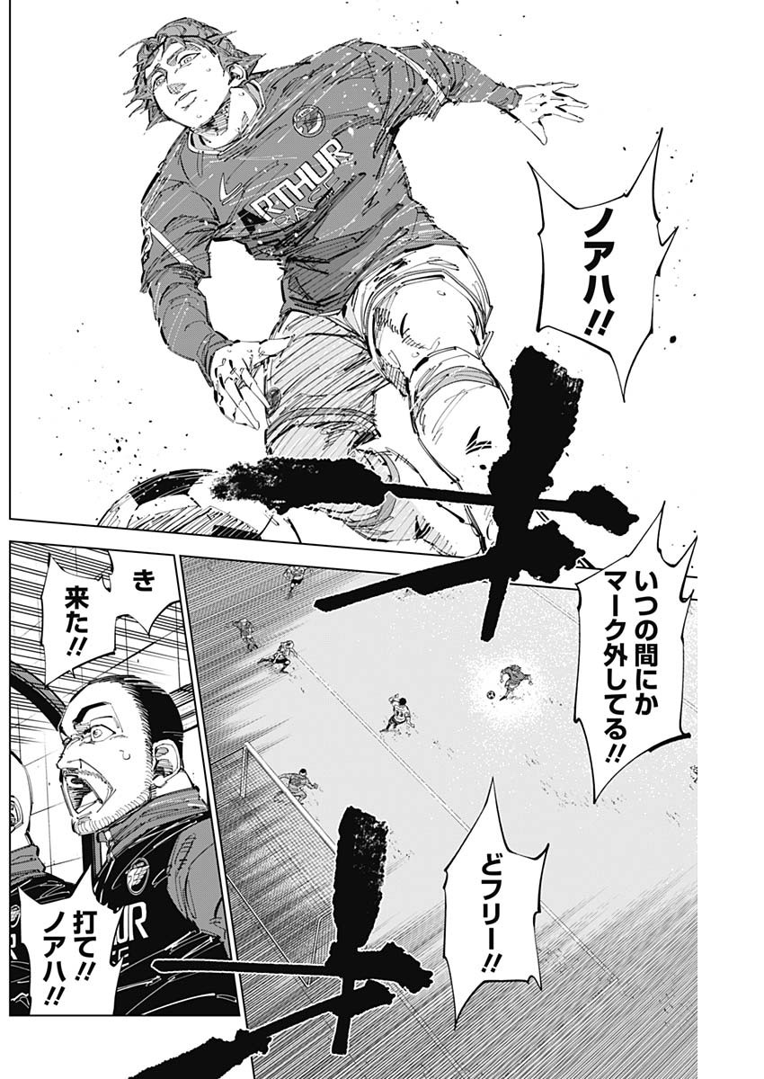 カテナチオ Chap 66 - Next Chap 67