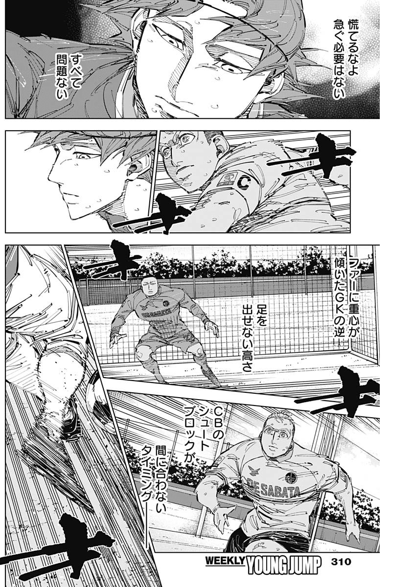 カテナチオ Chap 66 - Next Chap 67