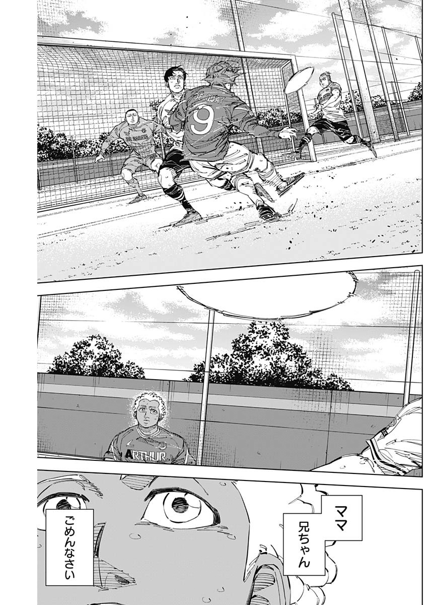 カテナチオ Chap 66 - Next Chap 67