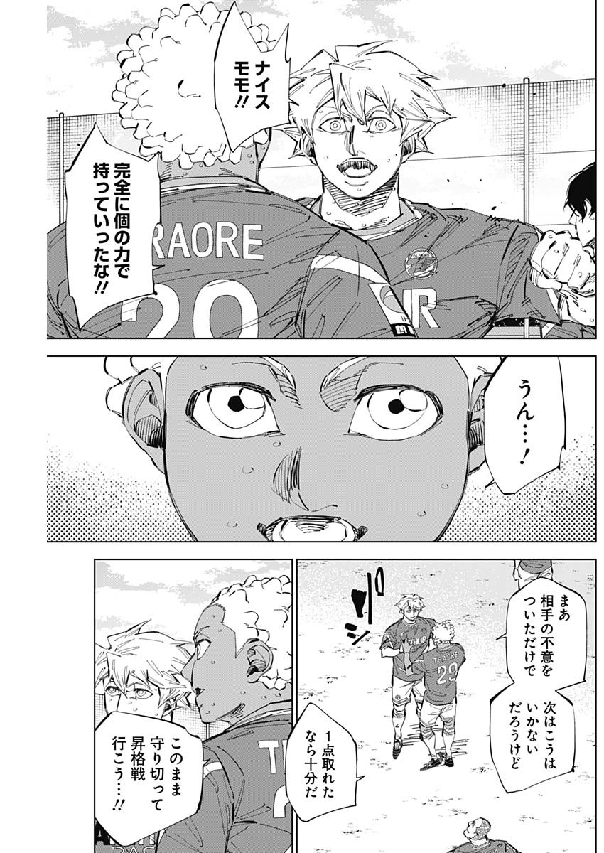 カテナチオ Chap 67 - Next Chap 68