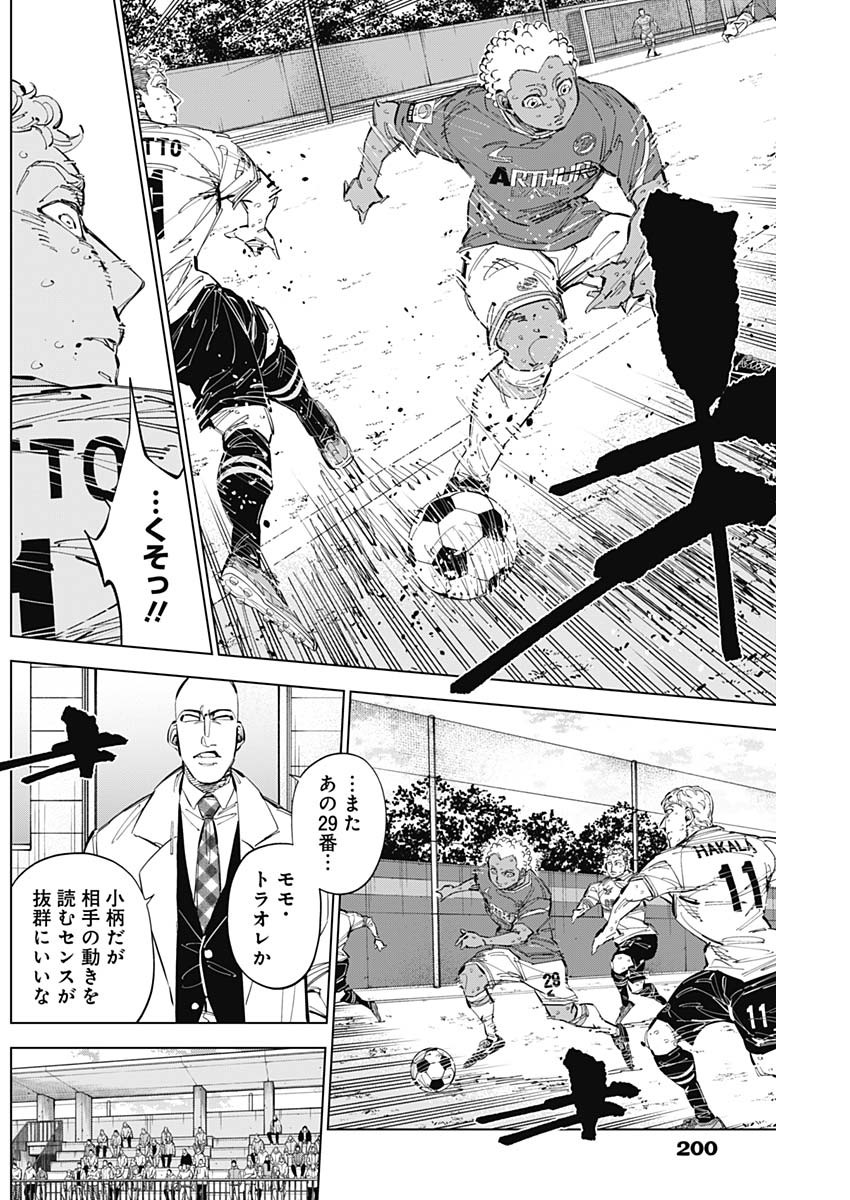 カテナチオ Chap 67 - Next Chap 68