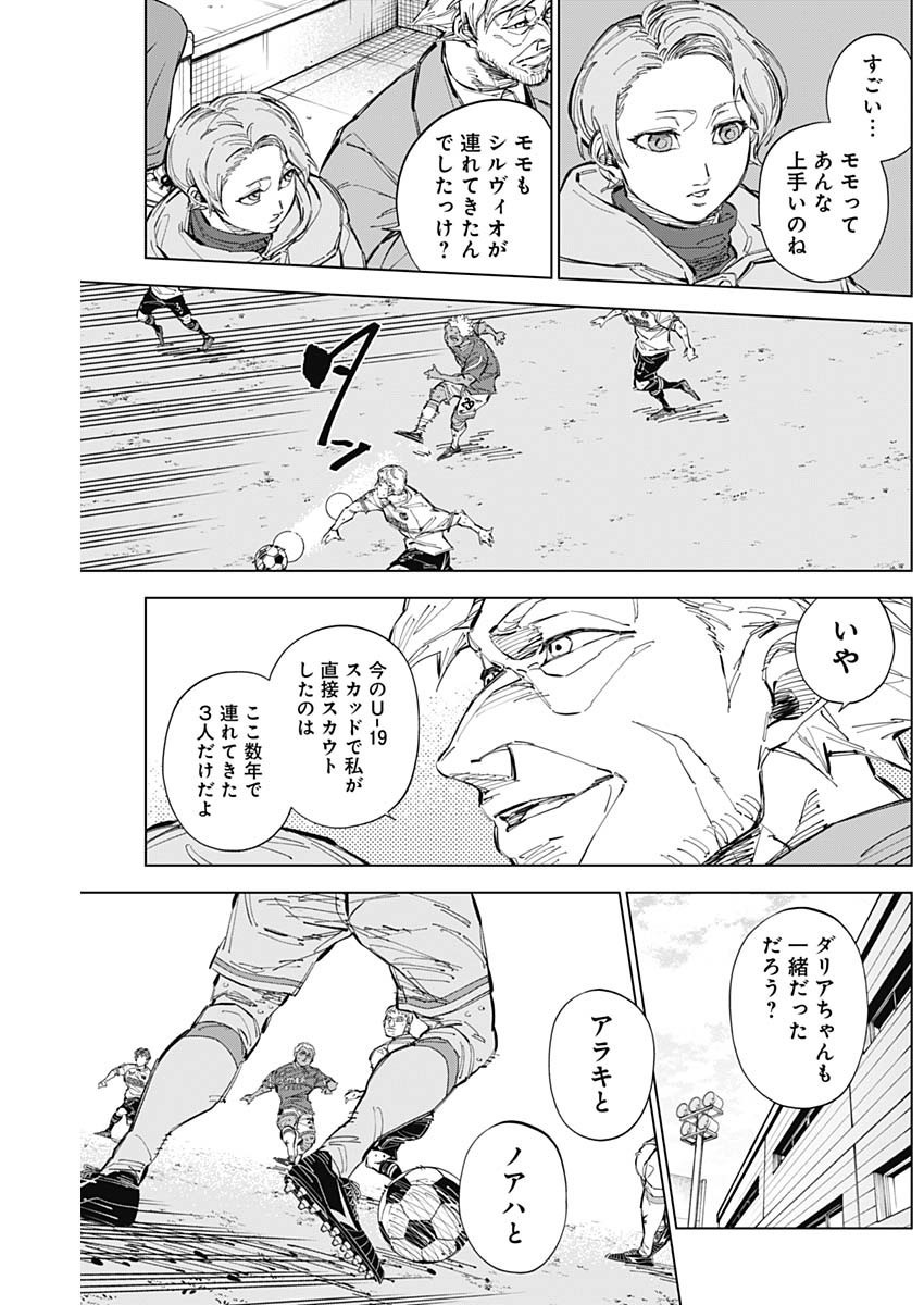 カテナチオ Chap 67 - Next Chap 68