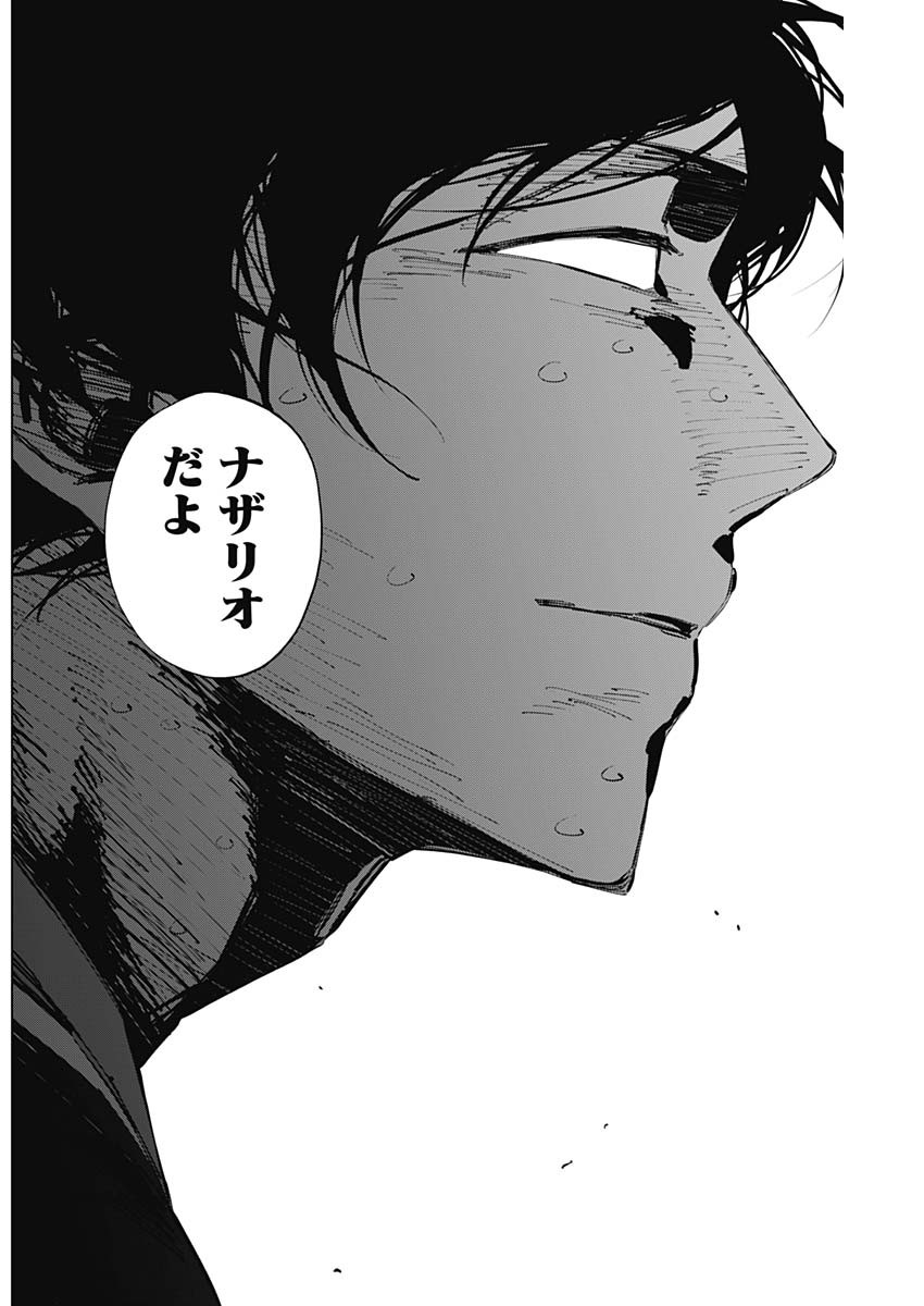 カテナチオ Chap 67 - Next Chap 68