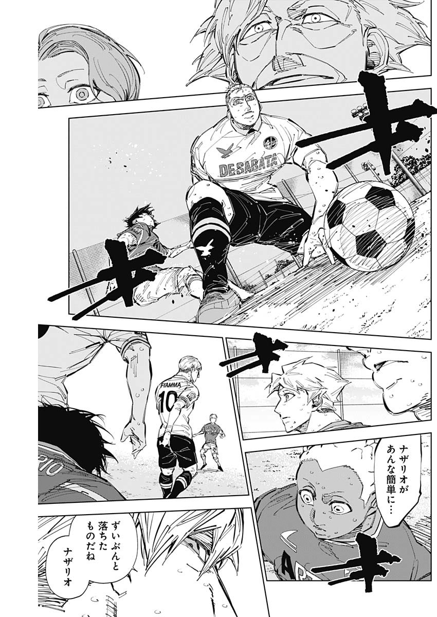 カテナチオ Chap 67 - Next Chap 68