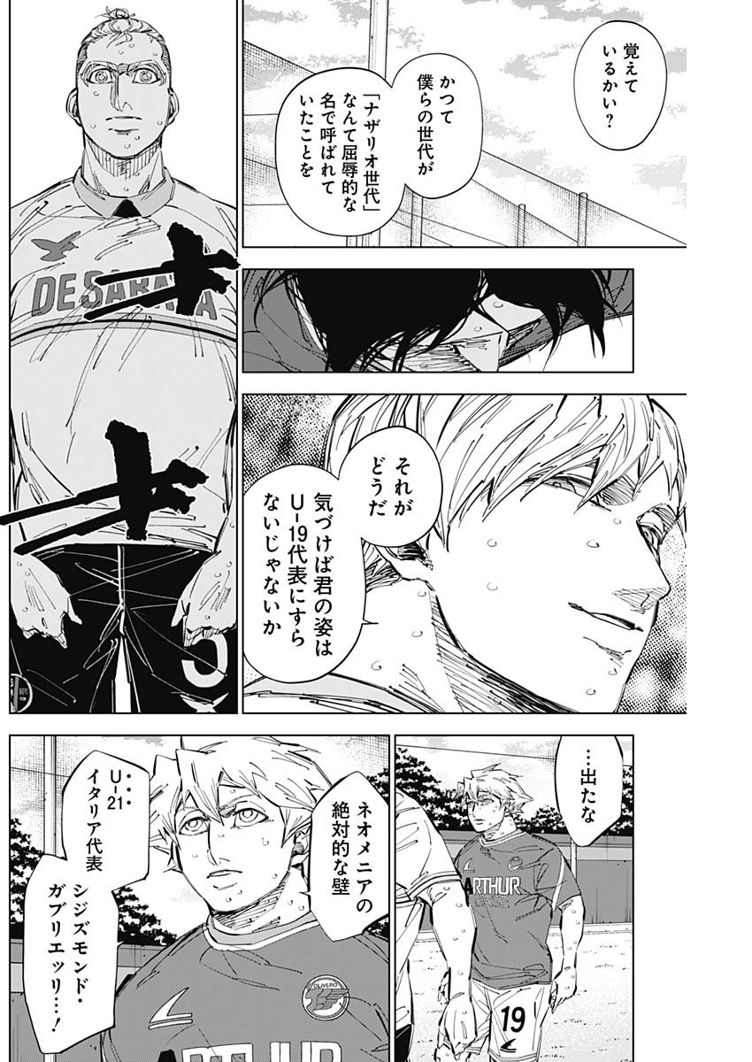 カテナチオ Chap 67 - Next Chap 68