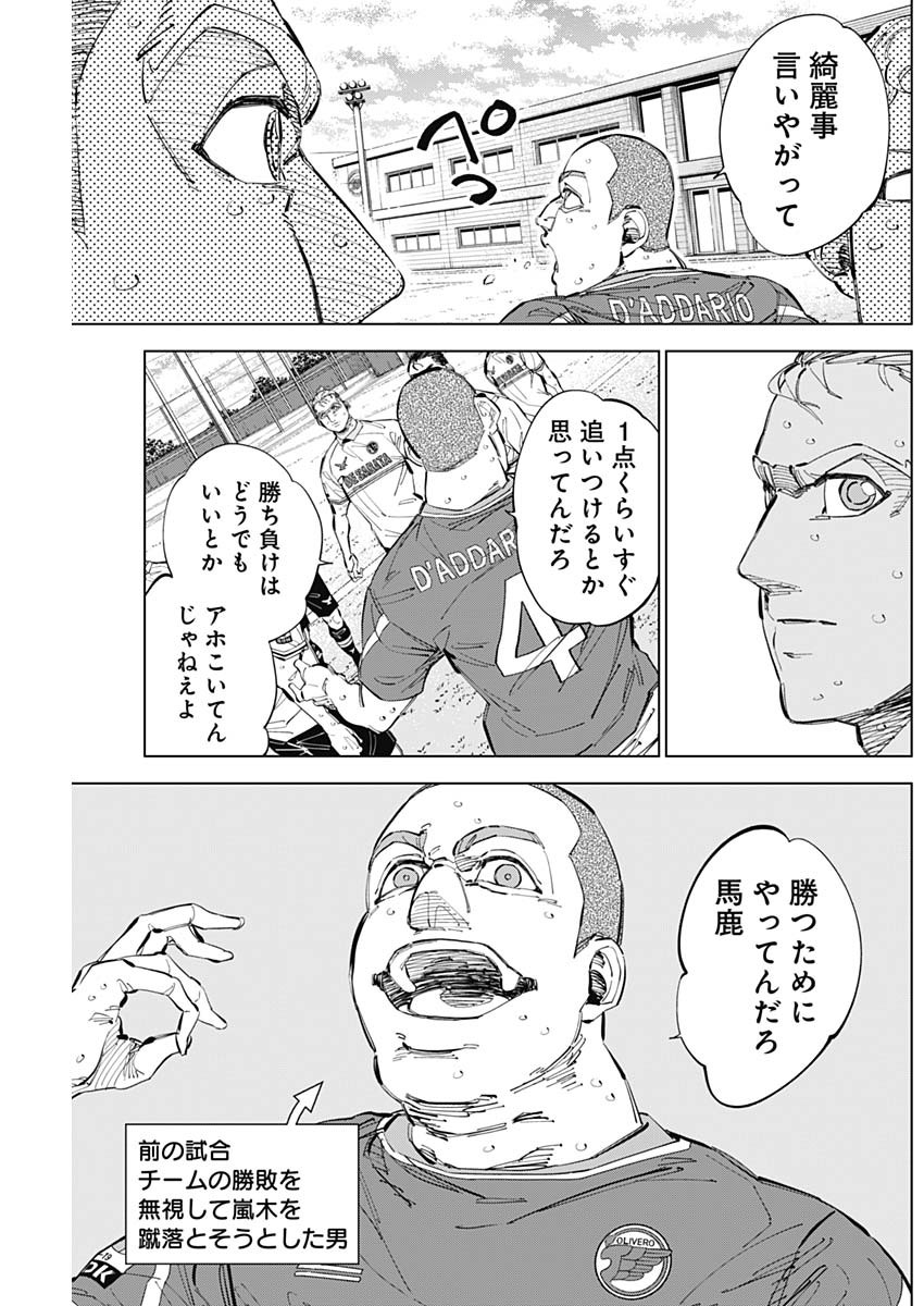 カテナチオ Chap 67 - Next Chap 68