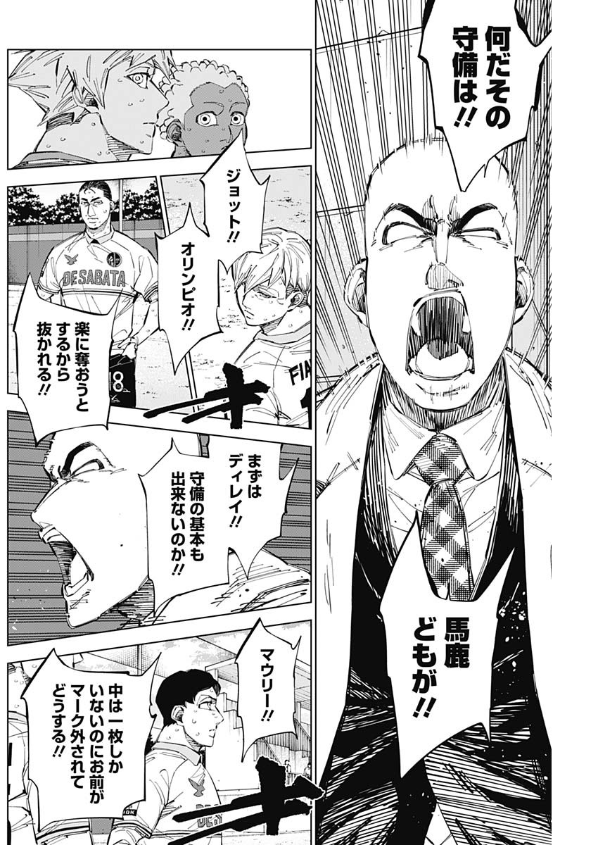 カテナチオ Chap 67 - Next Chap 68