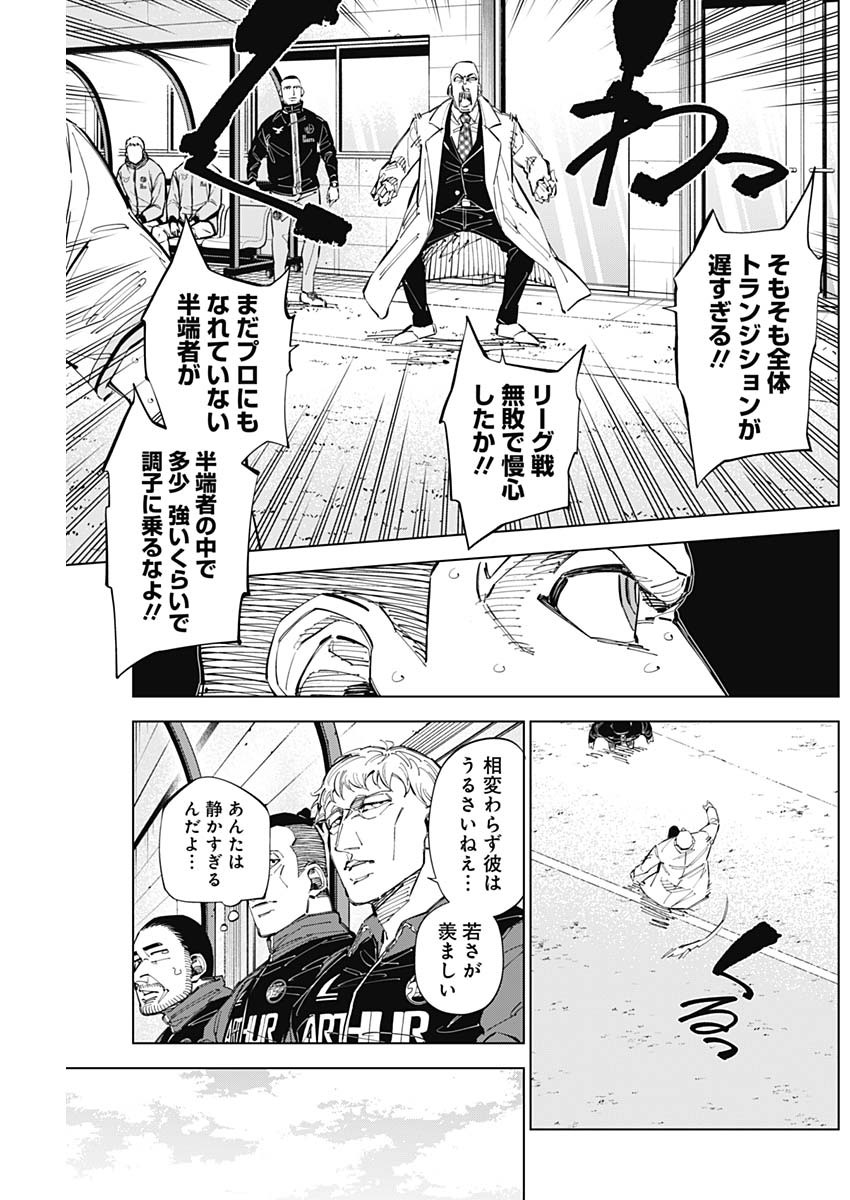 カテナチオ Chap 67 - Next Chap 68