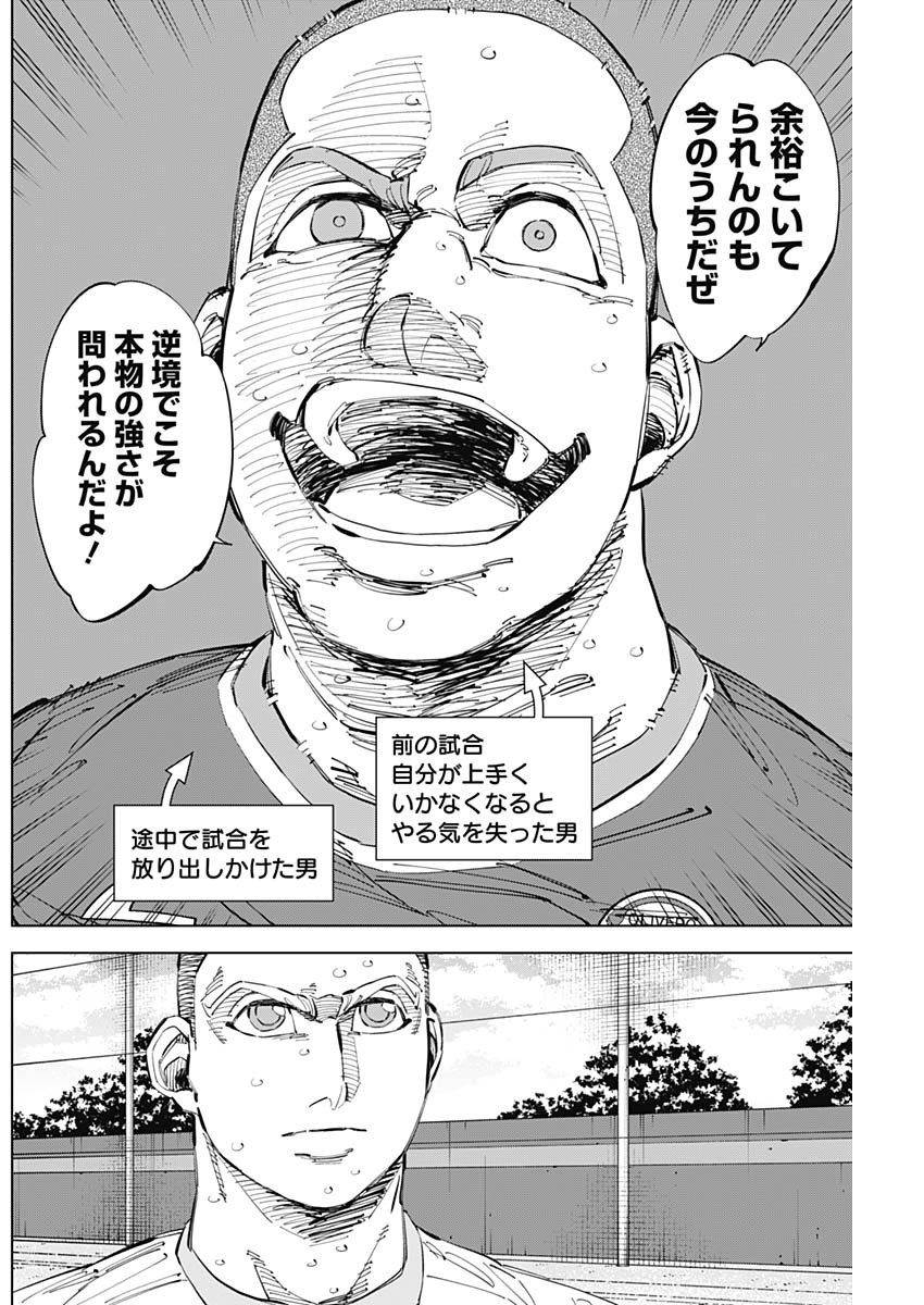 カテナチオ Chap 67 - Next Chap 68