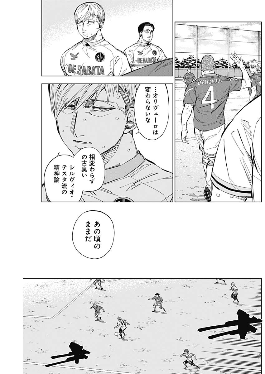 カテナチオ Chap 67 - Next Chap 68