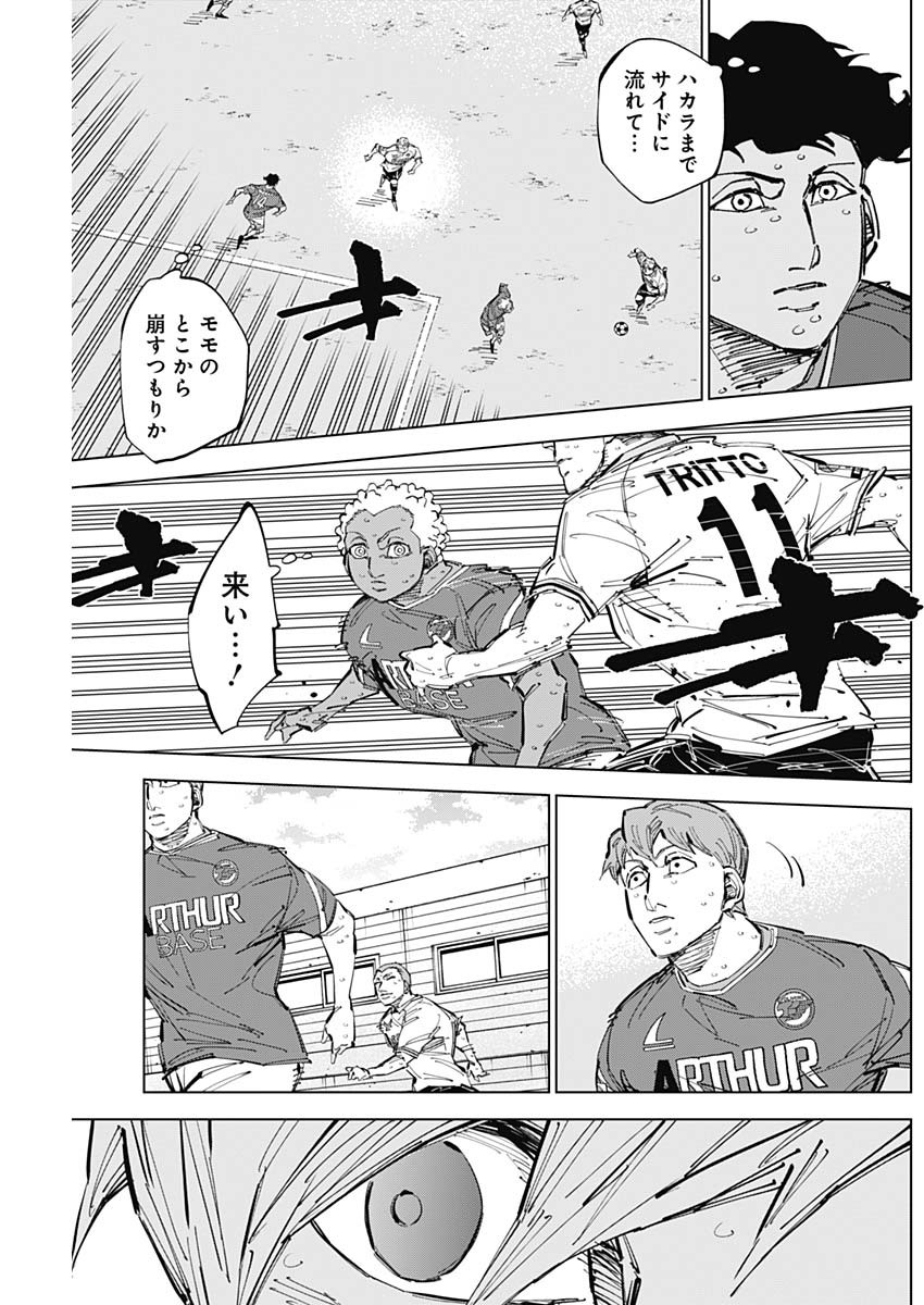 カテナチオ Chap 68 - Next Chap 69