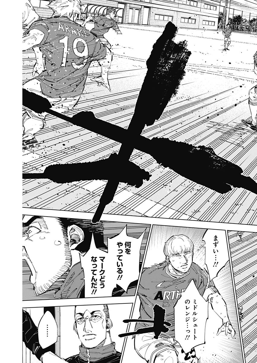 カテナチオ Chap 68 - Next Chap 69