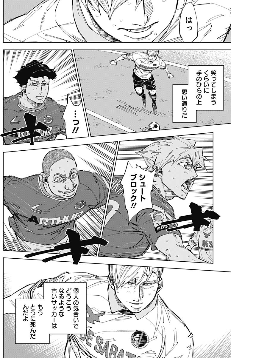 カテナチオ Chap 68 - Next Chap 69