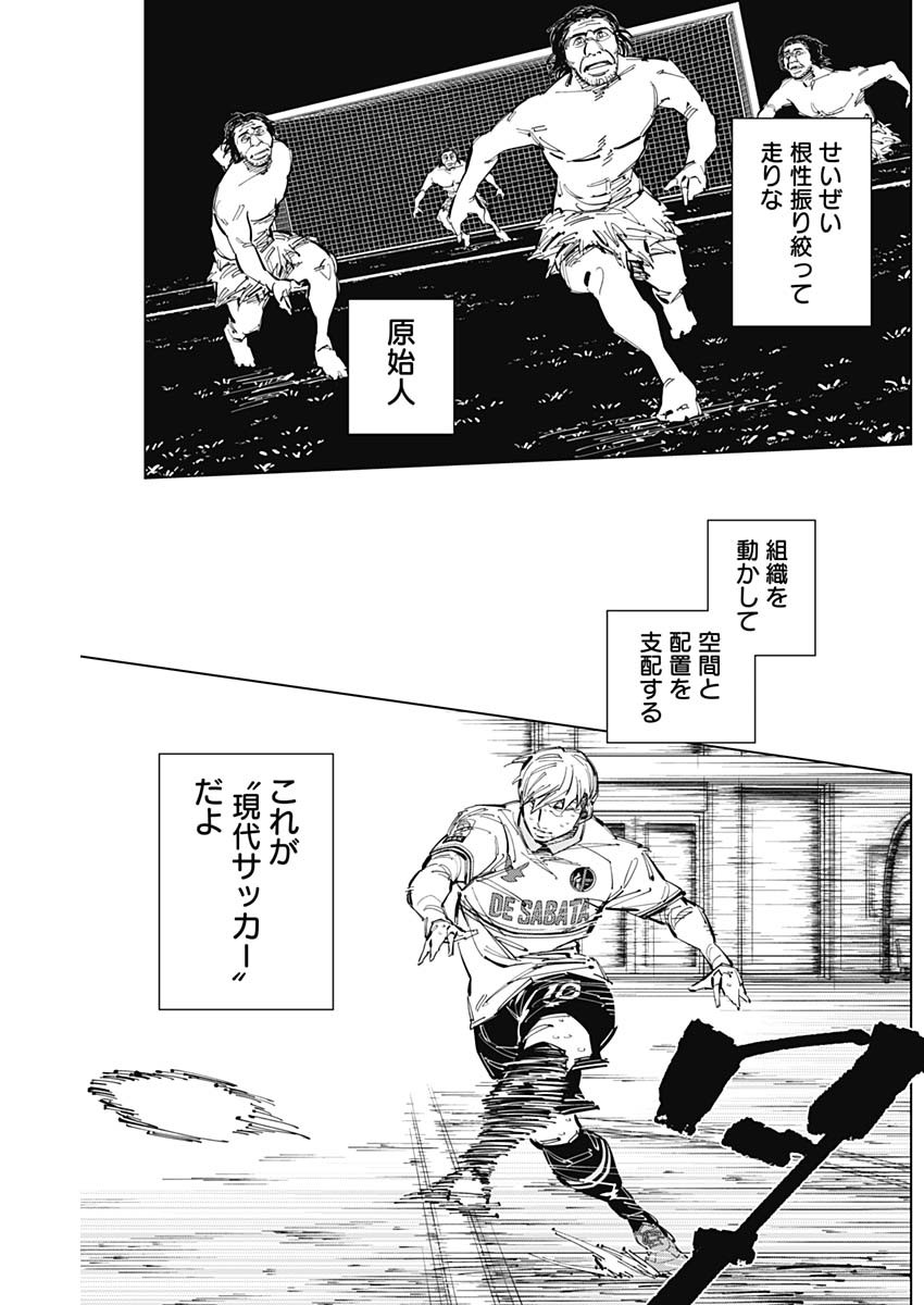 カテナチオ Chap 68 - Next Chap 69