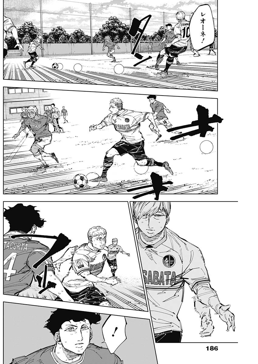 カテナチオ Chap 68 - Next Chap 69