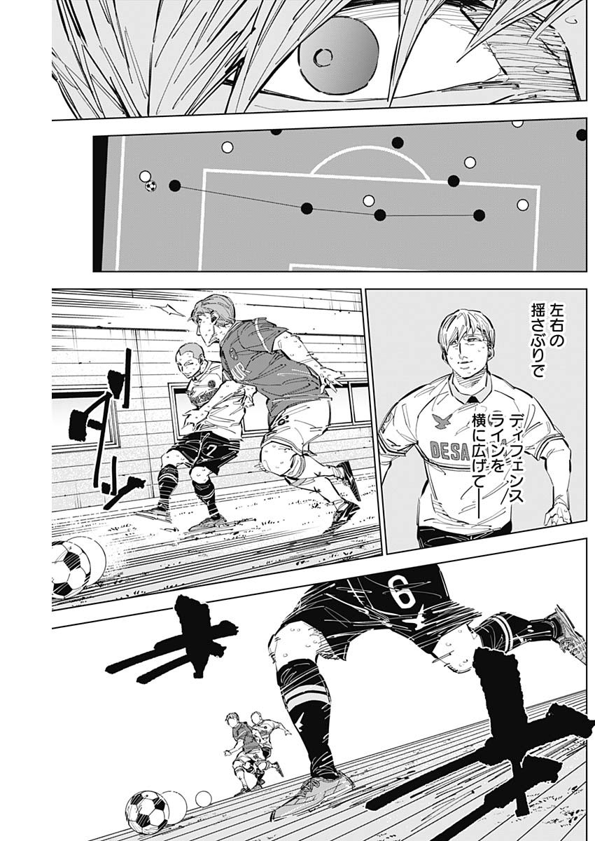 カテナチオ Chap 68 - Next Chap 69